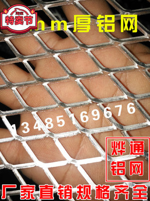 铝网铝板网不生锈容易造型