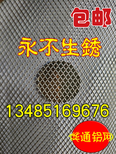 铝板网1.2米宽菱形网孔2mmX4mm抽油烟机网电蚊拍内网绑水草网 包邮