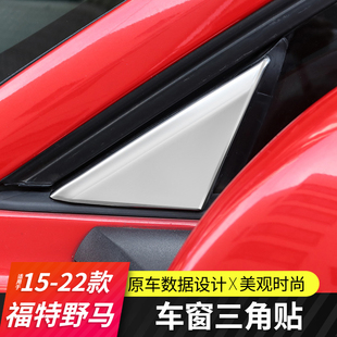适用15-23款福特野马专用车窗三角贴Mustang改装三角不锈钢碳纤纹
