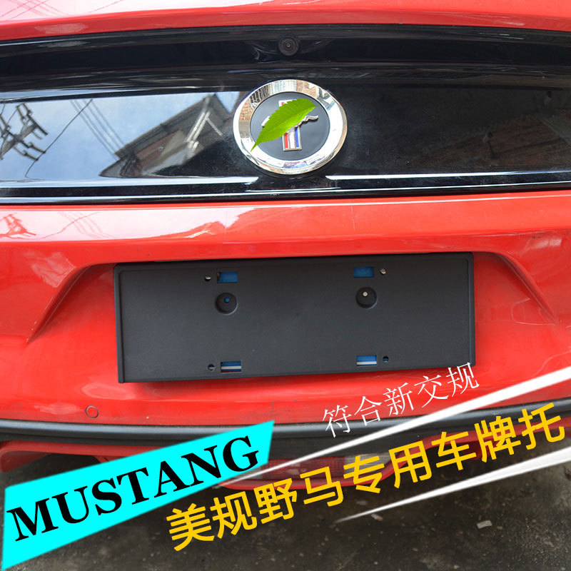 适用福特野马mustang改装美规专用车牌架车牌边框牌照托符合交规