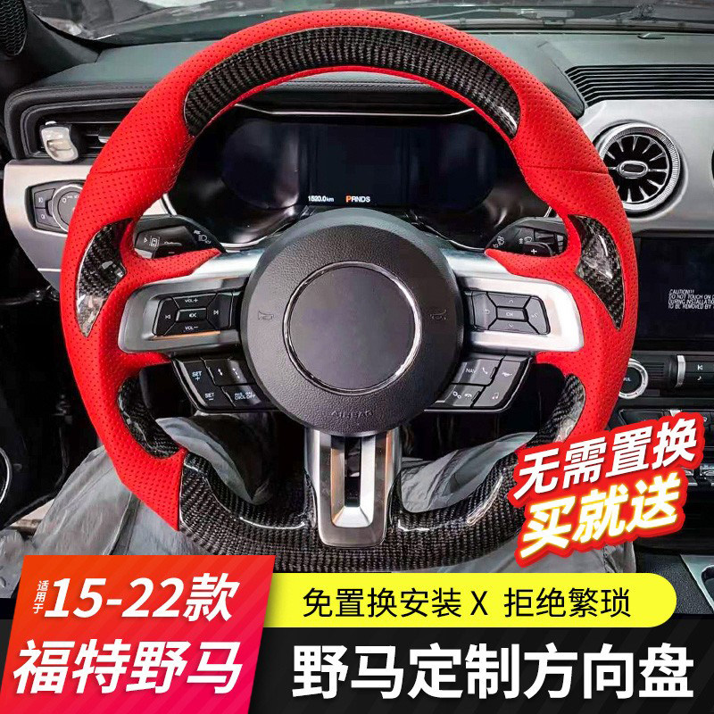 适用福特野马改装锻造方向盘个性定制碳纤维盘赛车盘Mustang专用