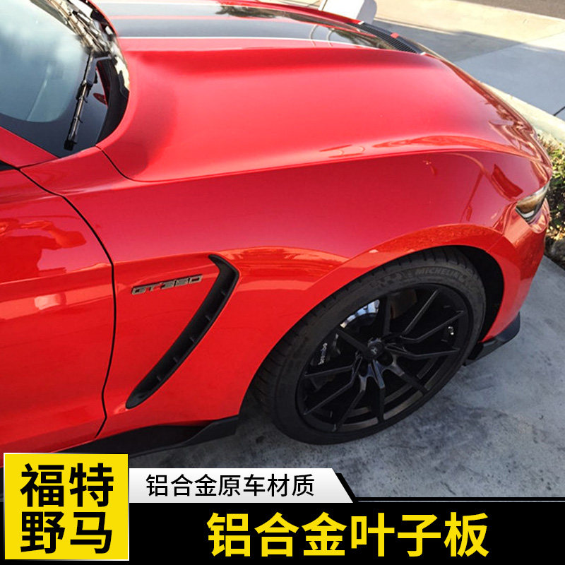 15-17 Ford wild horse Fenders refit Mustang Dedicated 350 replace Fenders aluminium alloy texture of materialin the Car/Articles/Fitting/Refit , Auto Parts and Accessories , Fenders  category - from Buy2taobao.com to provide professional Taobao agent buy service
