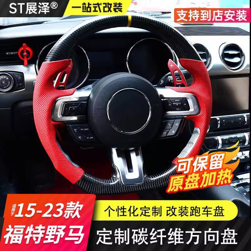 野马定制锻造方向盘碳纤维LED灯
