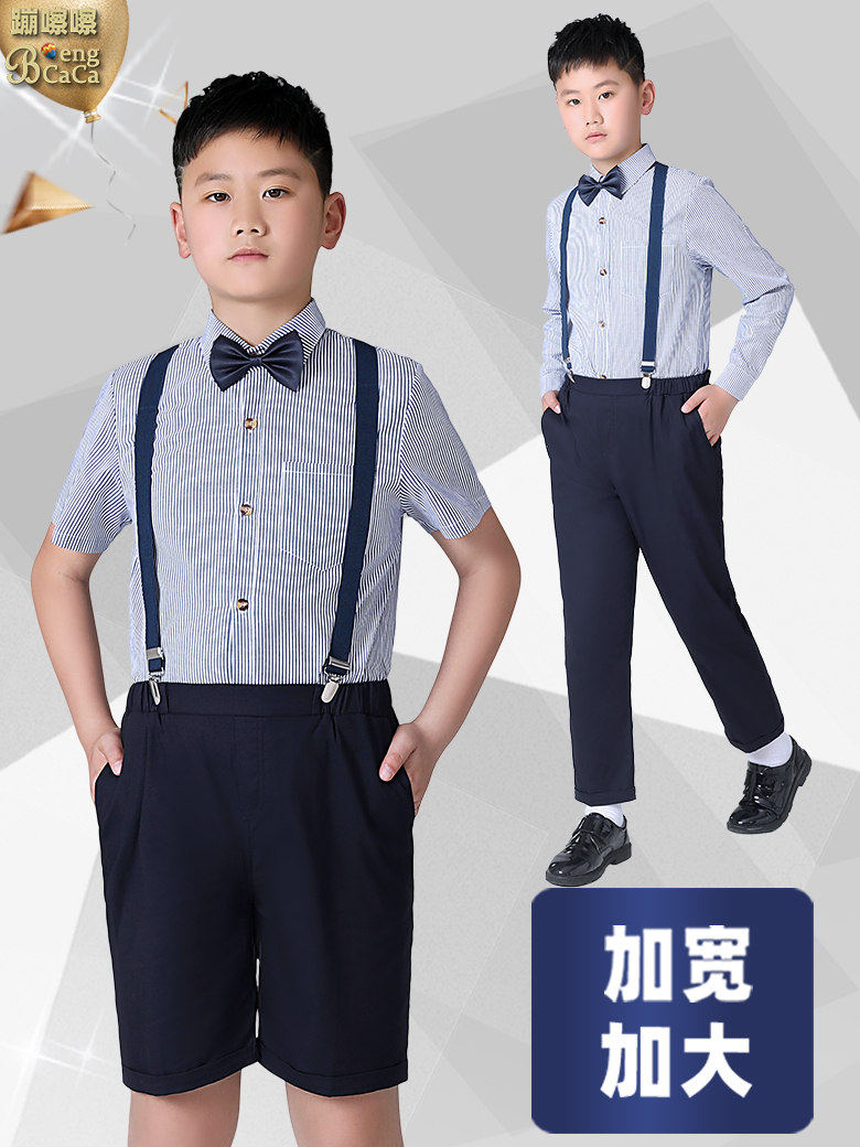 儿童礼服中大童主持人钢琴演出服男胖童演讲比赛西服加肥背带套装