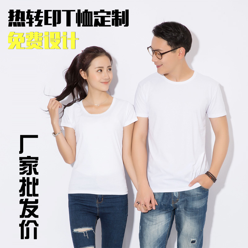 精梳棉同学聚会工作服定制t恤