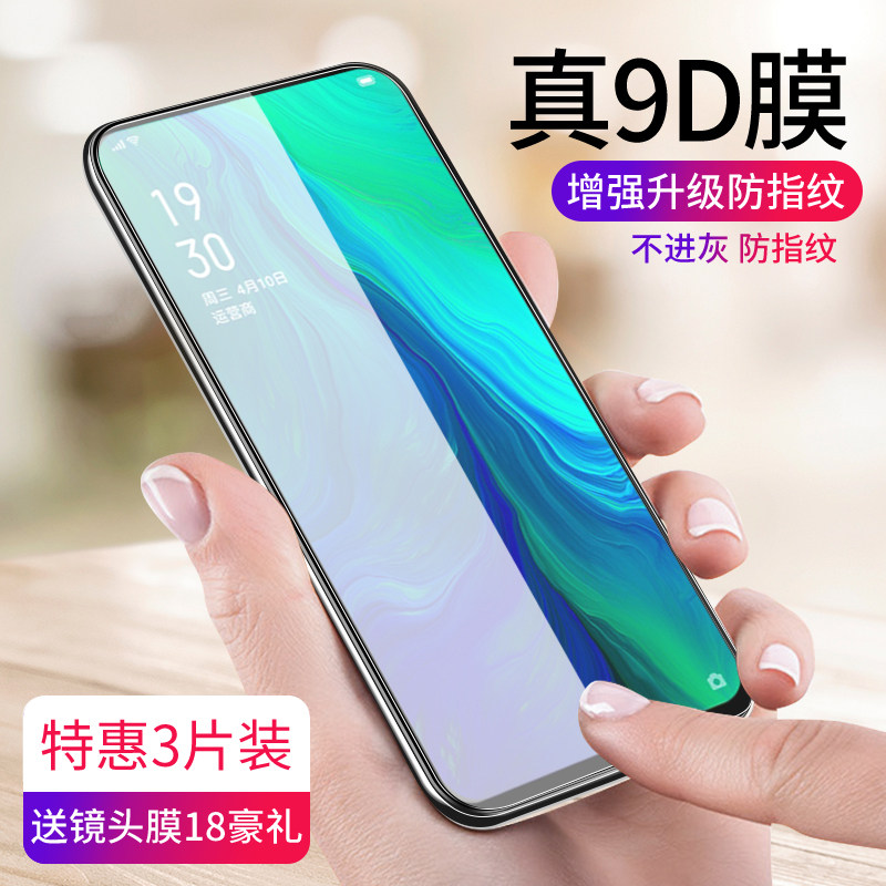 oppo reno3钢化膜opporenoz手机贴opporeno10十倍变焦z版ace元气版ren