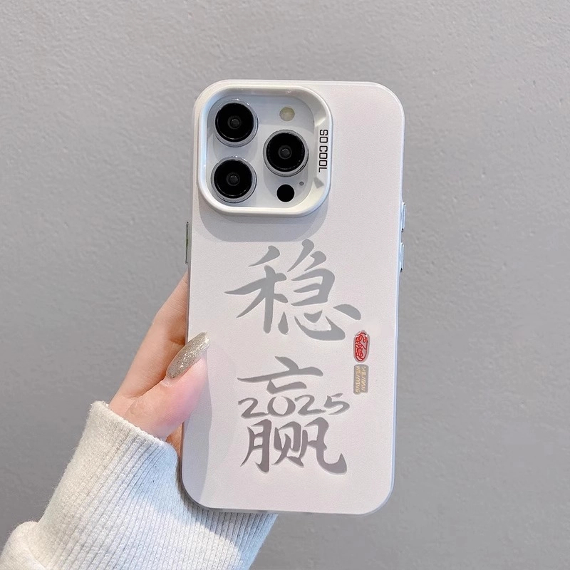 2025稳赢适用苹果16promax彩银iPhone15pro手机壳14/13/12/11磨砂