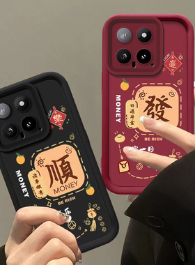 橘子发适用小米14/13手机壳红米k70/k60天眼阶梯note12/13/pro