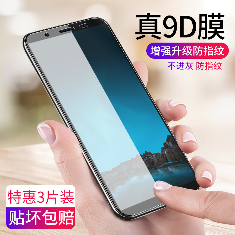 vivoy79钢化膜y75全屏y75s抗蓝光vivoy71a手机y71高清y73防摔y79a全包
