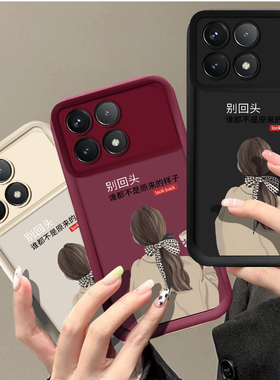 别回头适用红米note15pro+手机壳redmi14小米redminote13十12Turbo新款11/10/9保护套外壳12T男11T女Tpro/C