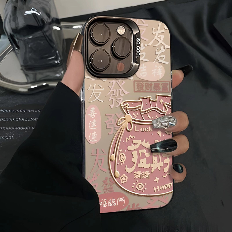 发财粉钱袋适用苹果16promax彩银iPhone15pro手机壳14/13/12/11,3C数码配件,手机保护套/壳,淘宝优惠券,粉丝福利购,淘宝优惠卷