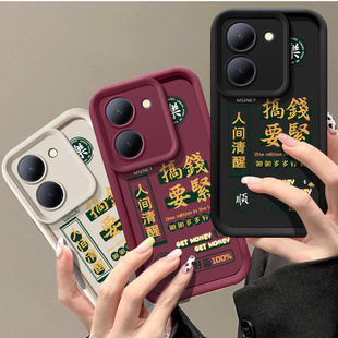 vivo软壳 全包十X100promini保护X90套80外壳S防摔X70男Ultra女Spro 搞钱要紧适用vivoX300手机壳X200pro 新款