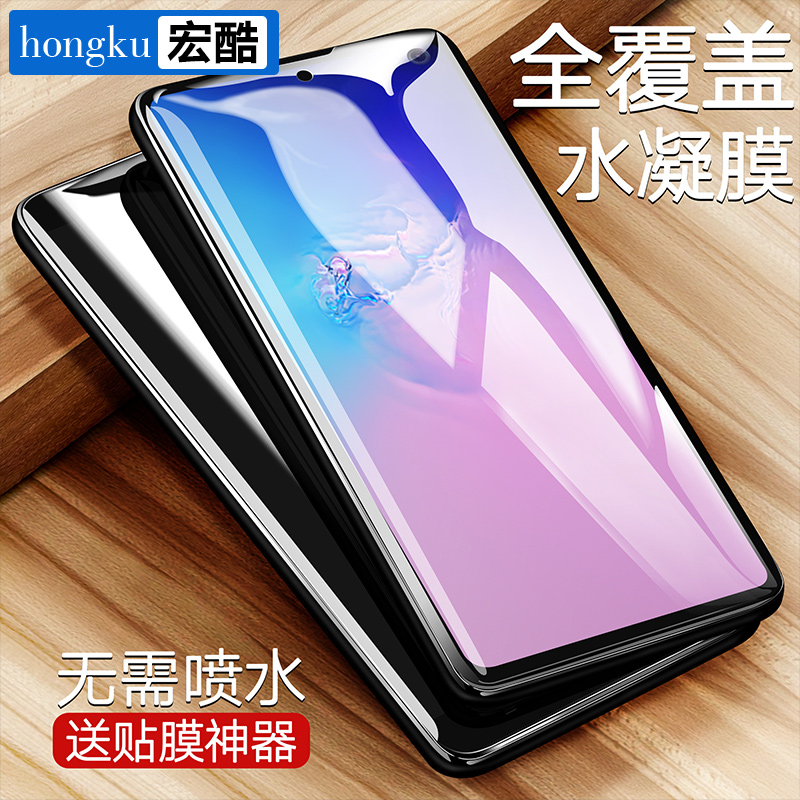 三星s10 s10+s10plus s10e水凝膜手慢无