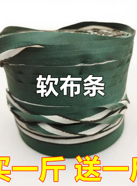 布条绳果树拉枝绳捆扎带子捆草捆树墩打包绳子园林长条带防风布带