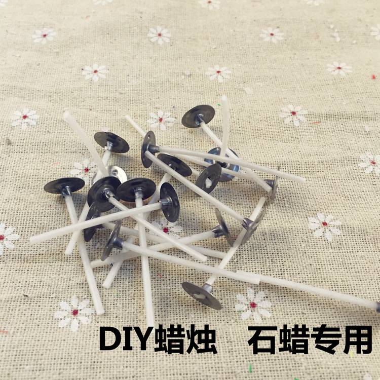 diy蜡烛  石蜡专用 烛芯  棉芯  蜡烛芯3cm 5cm 10cm