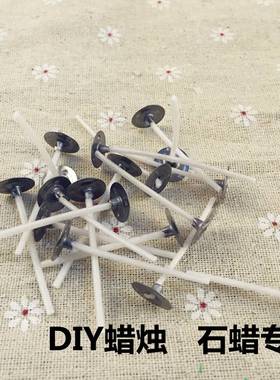 diy蜡烛  石蜡专用 烛芯  棉芯  蜡烛芯3cm 5cm 10cm