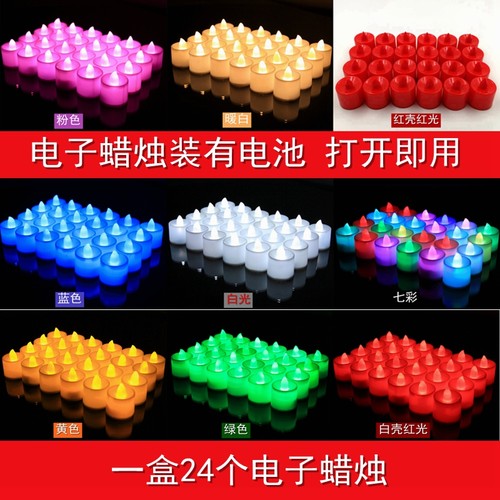 节日派对电子蜡烛浪漫场景布置