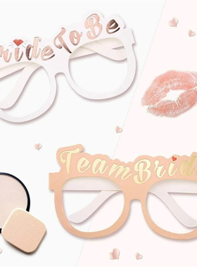 单身派对Team Brode To Be新娘伴娘团队聚会气氛装饰眼镜拍照道具