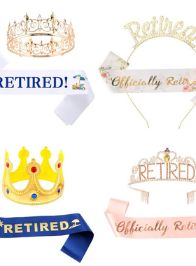 欢送会礼物Officially Retired肩带发箍王冠装饰退休派对老师领导