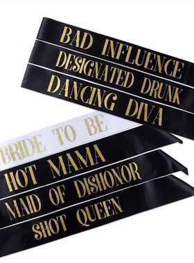 准新娘婚前告别单身派对酒会装饰BRIDE ToBE新娘肩带Bachelorette