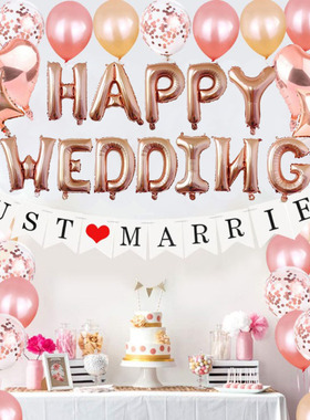 HAPPY WEDDING玫瑰金新婚快乐气球装饰结婚派对婚房场景布置套装