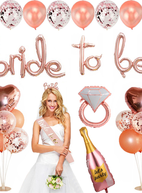 Bride To Be单身女郎派对气球支架装饰新郎婚礼布置bridal shower