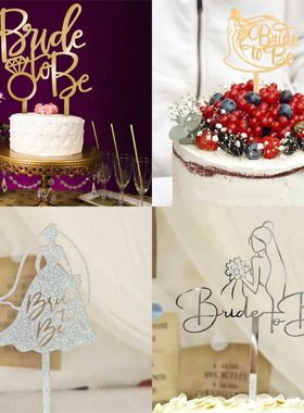 BRIDE TO BE 准新娘婚前单身派对甜品台装饰蛋糕插亚克力创意插牌