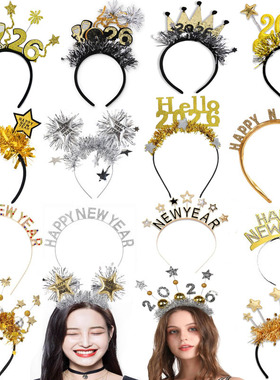 2026新年跨年派对装饰Happy New Year头饰超仙女弹力发箍拍照道具