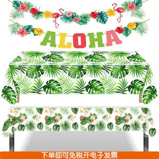 夏威夷装饰龟背叶棕榈叶一次性桌布PEVA防水防油热带树叶派对台布