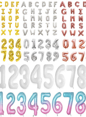 16寸32寸40寸金银白色玫瑰金字母数字气球情人节婚礼生日周岁布置