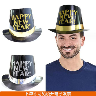 HAPPYNEWYEAR新年跨年派对礼帽