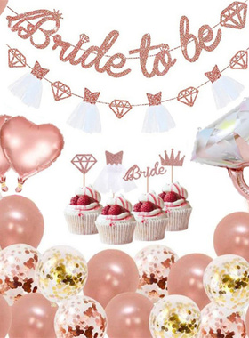 新娘婚前单身派对Bride tobe纱裙拉花玫瑰金气球装饰婚房布置套餐
