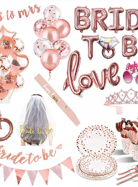玫瑰金婚礼布置bride to be准新娘单身派对气球装饰Bridal shower
