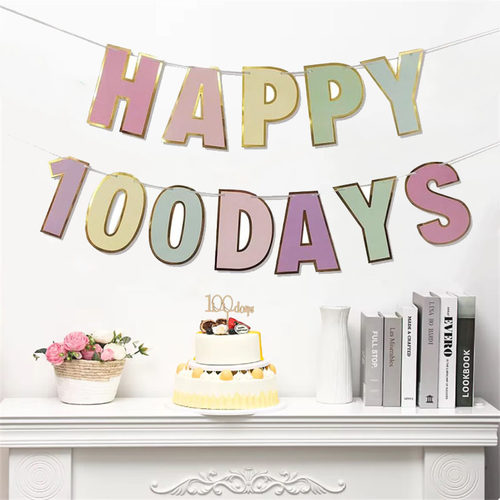 生日快乐布置宝宝百天宴装饰拉旗