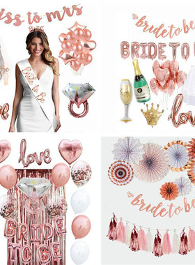 玫瑰金纸扇花雨丝婚礼布置Bride To Be 拉花新娘单身派对装饰套装