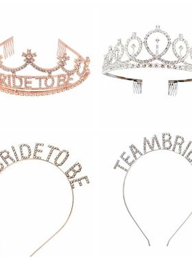玫瑰金Birde To Be合金水钻皇冠发箍新娘伴娘团单身party聚会装饰