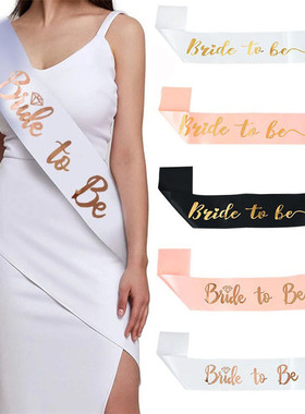 Bride ToBe新娘礼仪带告别单身派对婚礼装饰闺蜜伴娘团队新娘肩带