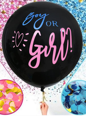 36寸正圆黑色性别揭示气球boy or girl宝宝派对装饰gender reveal