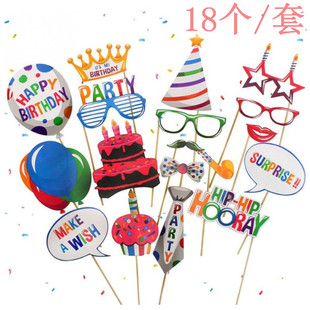 生日会主题ins相框拍照道具 手持纸胡子帽子搞怪游戏道具气氛装饰