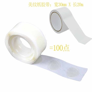 圆点胶美纹纸胶带婚礼派对装 创意新品 饰用品气球字母拉花辅助道具