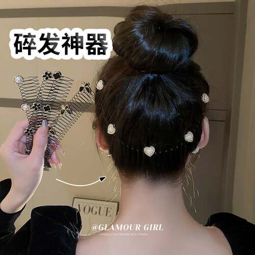 爱心碎发神器简约时尚锁骨小众