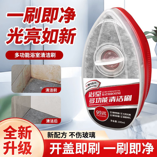 淋浴房玻璃水垢清洁乳浴室顽固水渍清洁剂卫生间擦门除垢清洗神