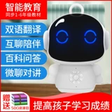 Умный робот, обучающая машина, машина раннего образования для школьников, искусственная игрушка подходит для мужчин и женщин, наука и технология