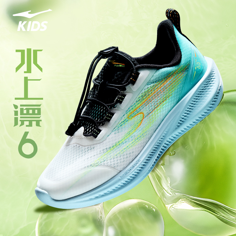 鸿星尔克童鞋运动鞋男中大童跑鞋