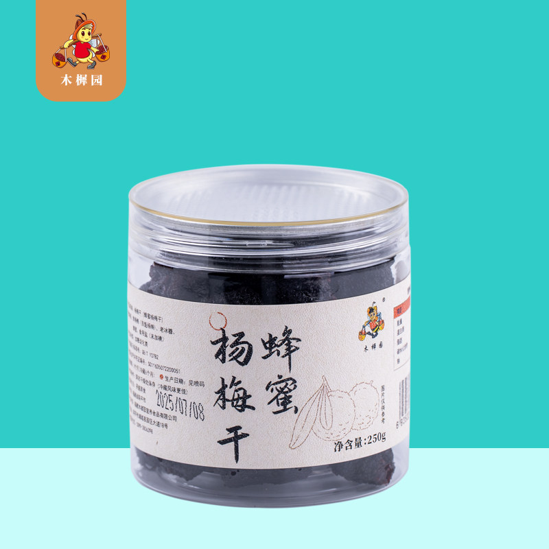 木樨园蜂蜜东魁杨梅干250克罐装