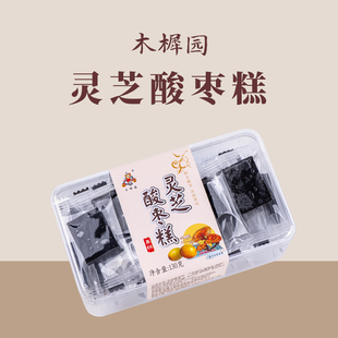 木樨园灵芝酸枣糕130g盒装武夷南酸枣添加紫芝粉独立包装果糕零食