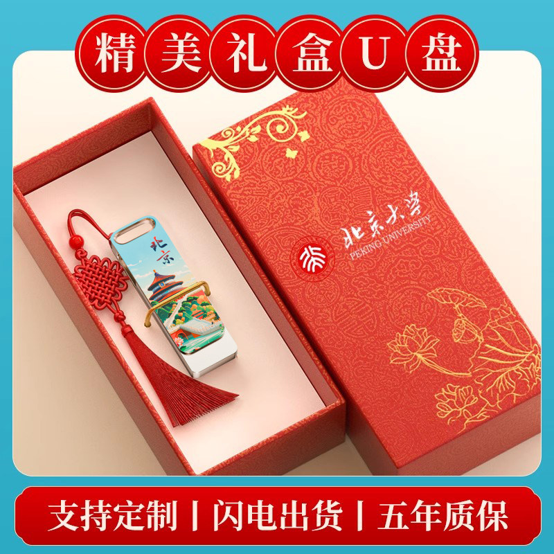 文旅金属u盘logo刻字宣传纪念