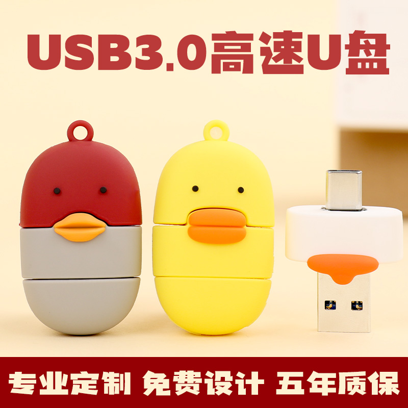 u盘3.0可定制type-c双接口32g