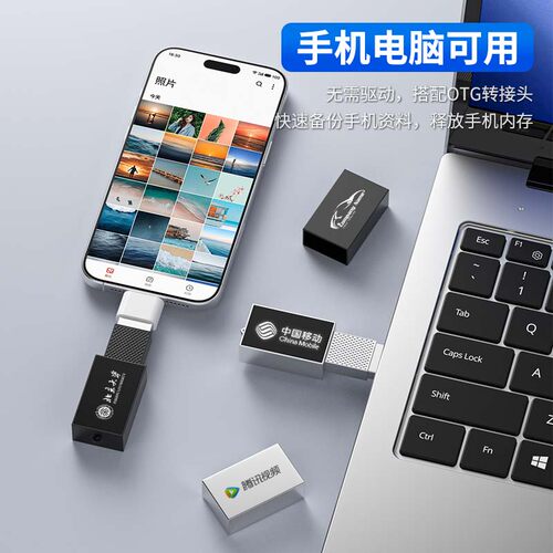 发光u盘定制logo金属大容量礼品