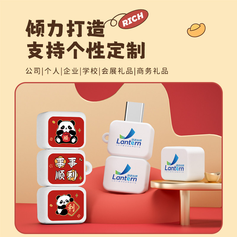 3.0寓意u盘定制logo企业礼品宣传